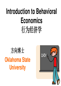 IntroductiontoBehavioralEconomics复旦行为经济学