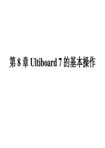 Ultiboard7