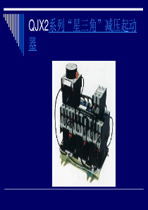 电气控制与PLC（1-2）