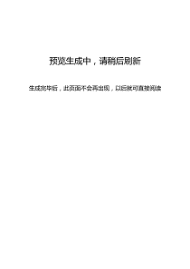 中国水利水电第三工程局部门文件