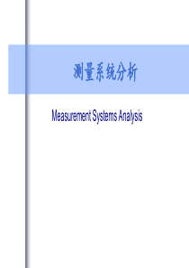 msa第三版测量系统分析(2)