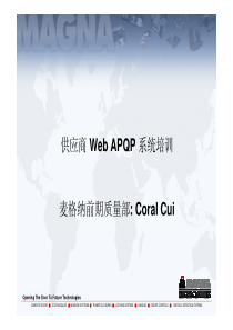webAPQPsystemsuppliertraining(中文)