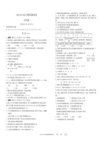 上海市XXXX届高三模拟质量抽查试卷(含参考答案)