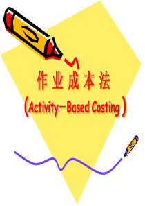 5作业成本法(Activity-Based_Costing_)-用