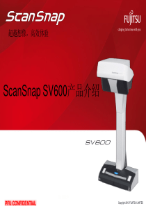 SV600产品介绍