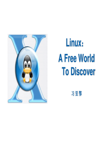 不断发展的Linux