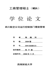 中国志愿协会章程