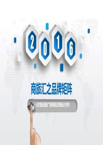长沙龙跃迅驰广告有限公司商业计划书（PDF39页）