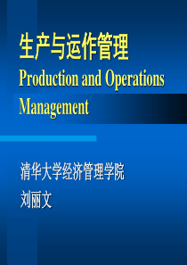 生产与运作管理ProductionandOperationsmanagement