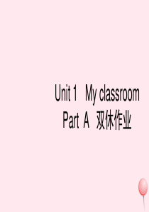 四年级英语上册 Unit 1 My classroom Part A习题课件1 人教PEP版