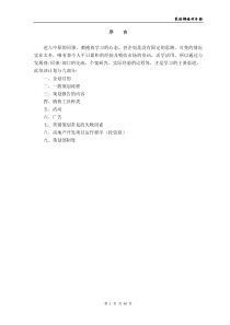 081杭州市住宅室内空气质量检测与评价