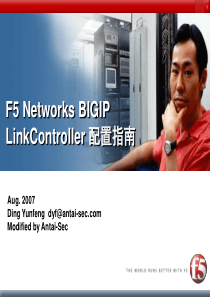 F5_BIGIP_LinkController_v9_配置指南v5