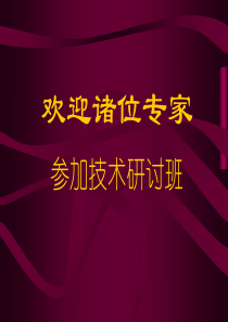 智能社区中国住宅小区智能化系统功能技术实例